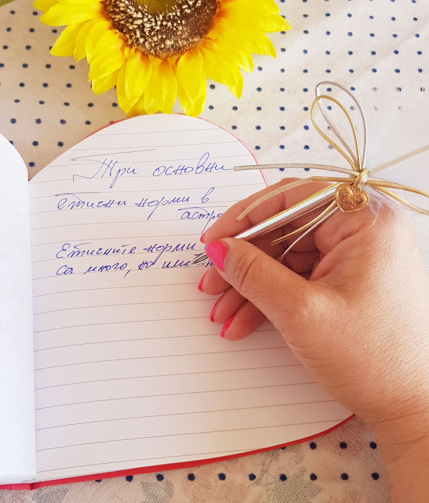 ръка която държи перо и пише размисли